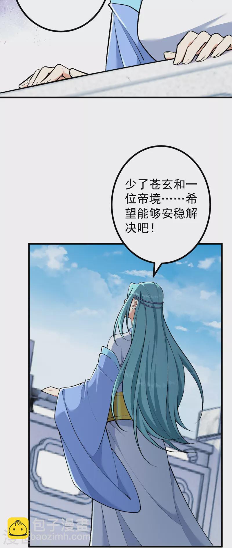 史上最強煉體老祖 - 第149話 封印有誤 - 4