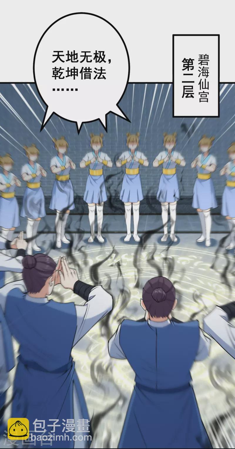 史上最強煉體老祖 - 第149話 封印有誤 - 3