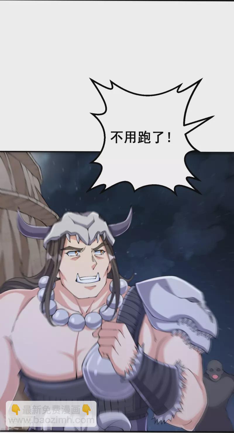 史上最強煉體老祖 - 第151話 不用跑了！ - 6