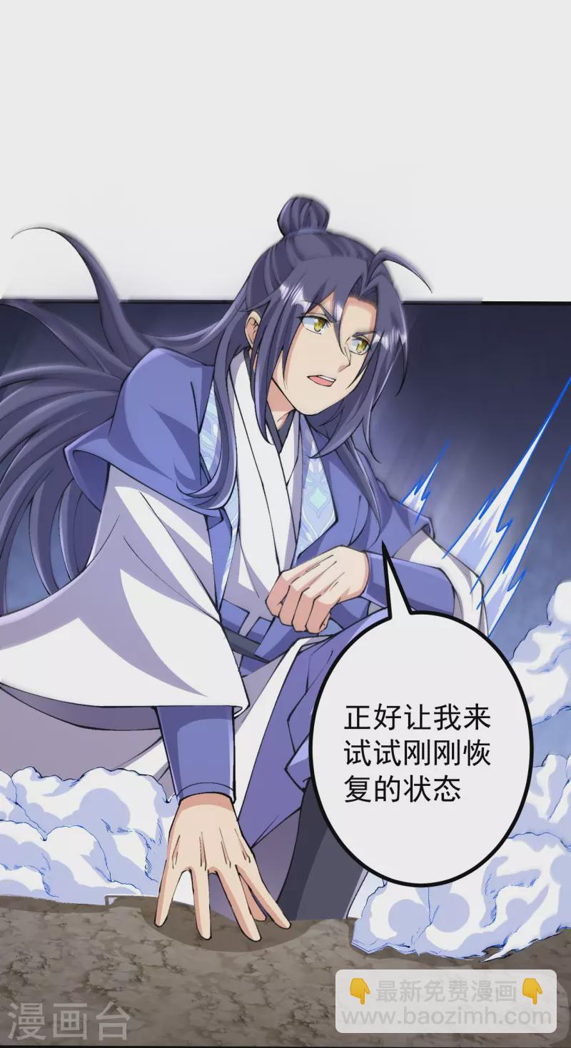 史上最強煉體老祖 - 第151話 不用跑了！ - 2