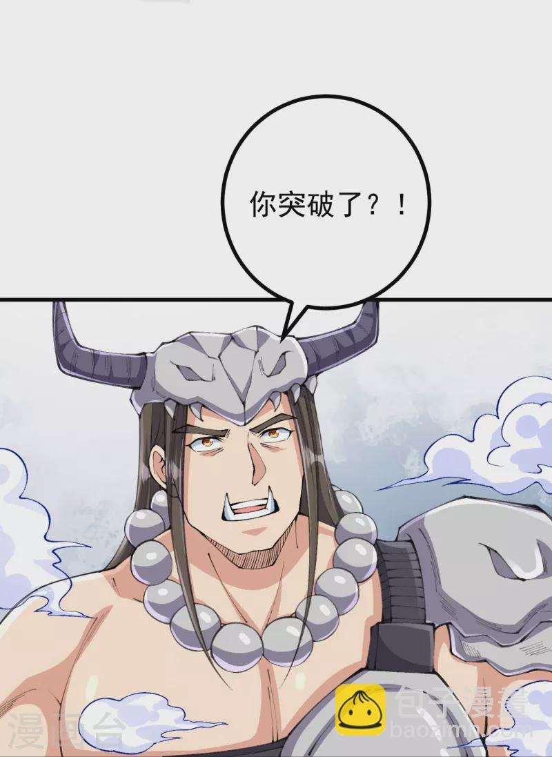 史上最強煉體老祖 - 第151話 不用跑了！ - 6