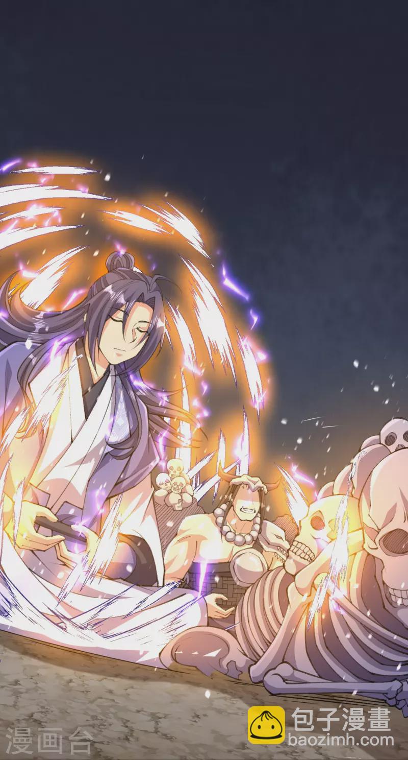 史上最強煉體老祖 - 第151話 不用跑了！ - 4