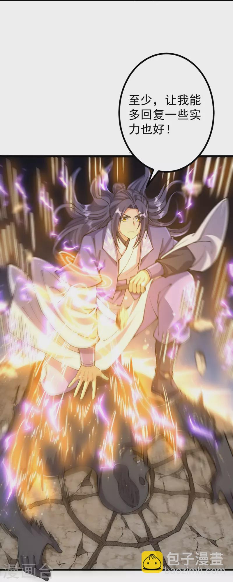 史上最強煉體老祖 - 第151話 不用跑了！ - 2