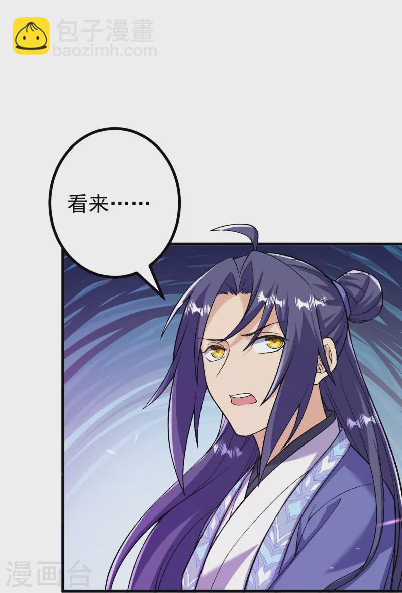 史上最強煉體老祖 - 第153話 救援被阻 - 4