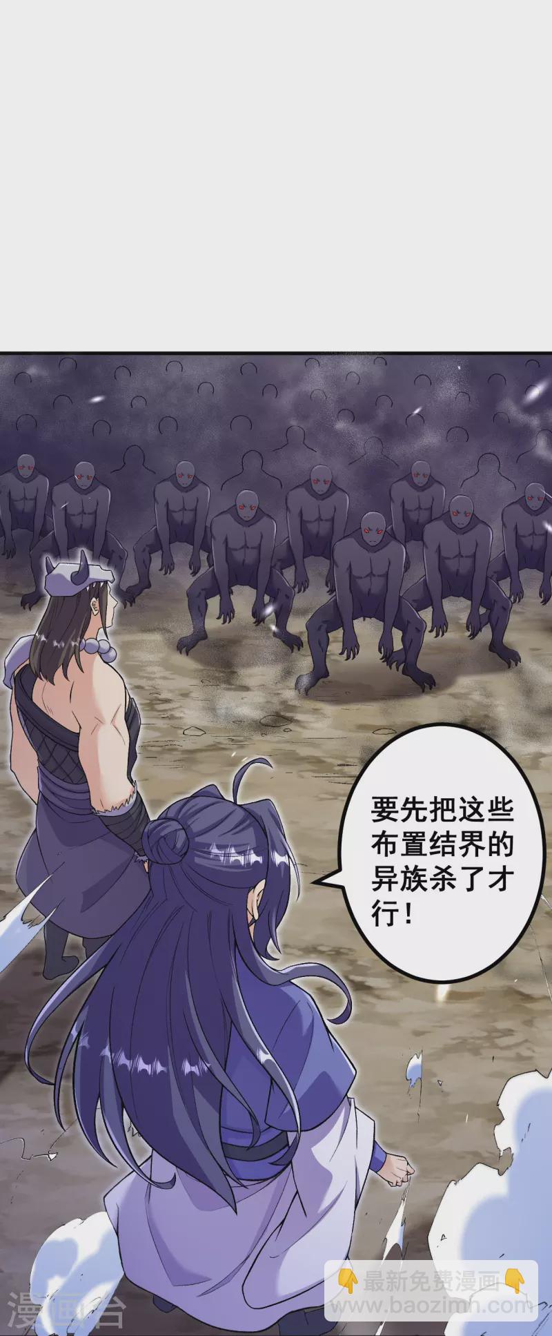 史上最強煉體老祖 - 第153話 救援被阻 - 5