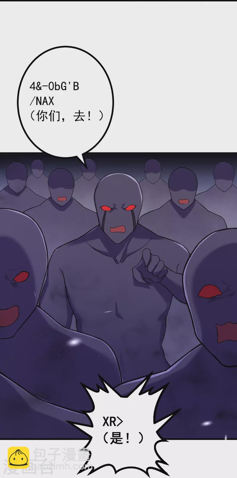 史上最強煉體老祖 - 第153話 救援被阻 - 6