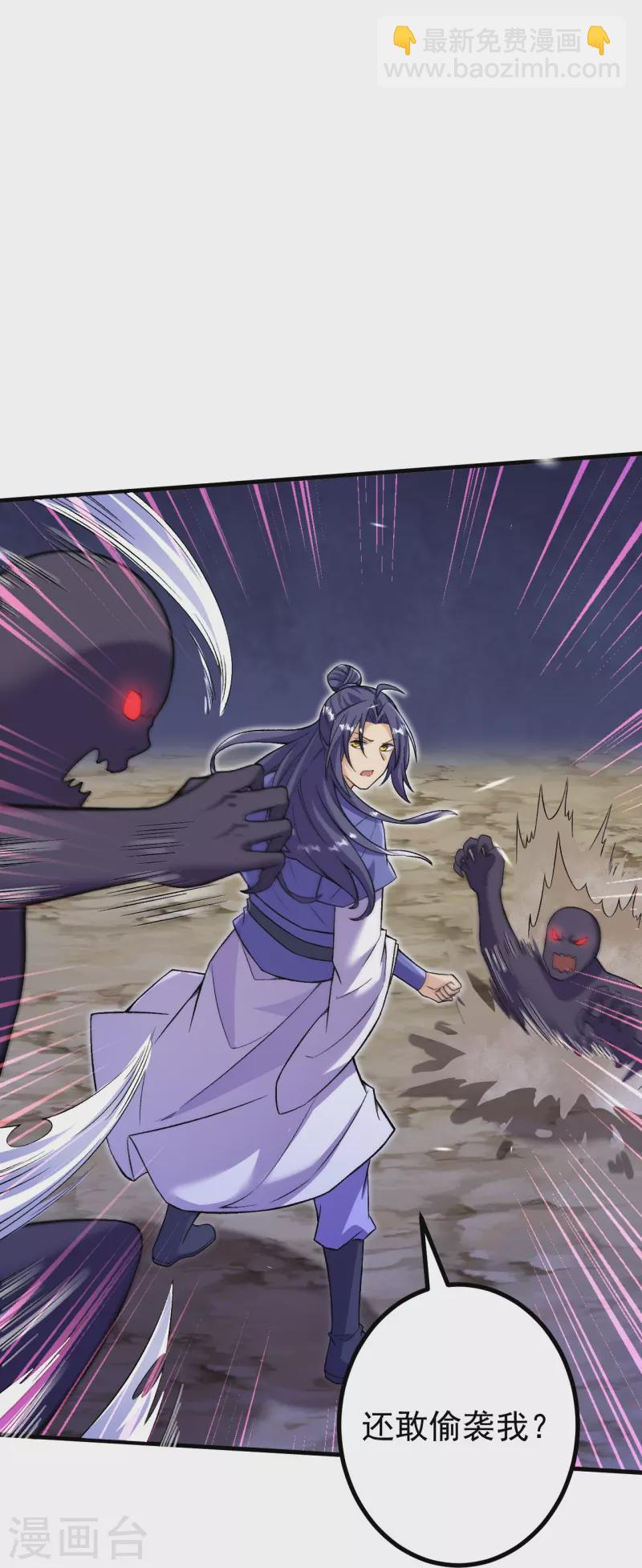 史上最強煉體老祖 - 第153話 救援被阻 - 2