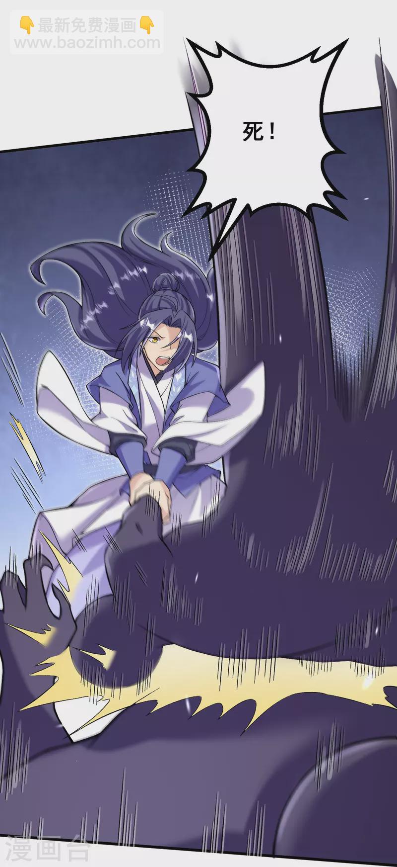 史上最強煉體老祖 - 第153話 救援被阻 - 4