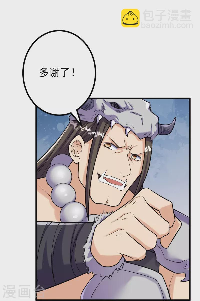 史上最強煉體老祖 - 第153話 救援被阻 - 2