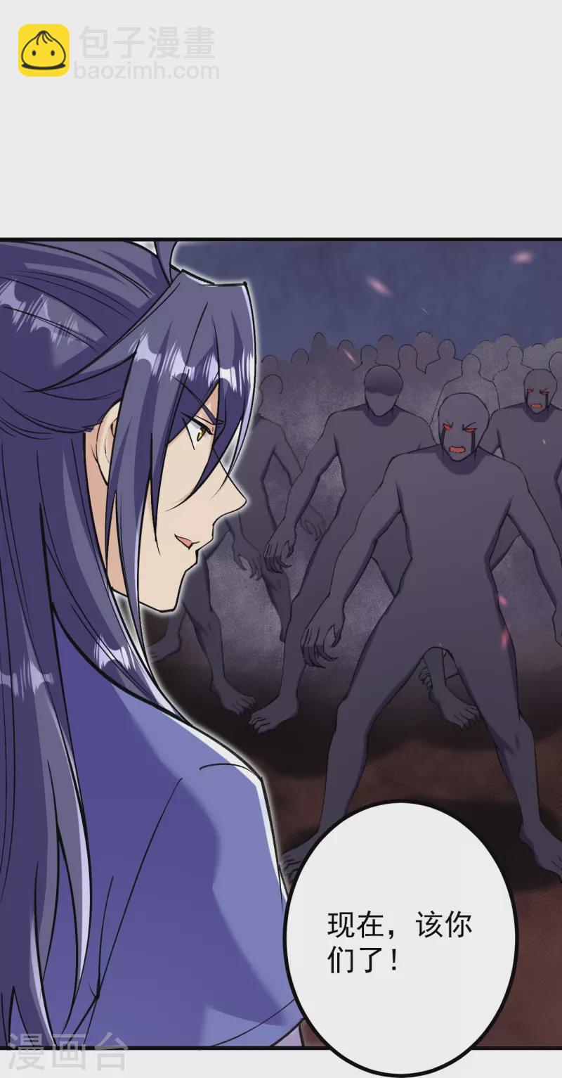 史上最強煉體老祖 - 第153話 救援被阻 - 6