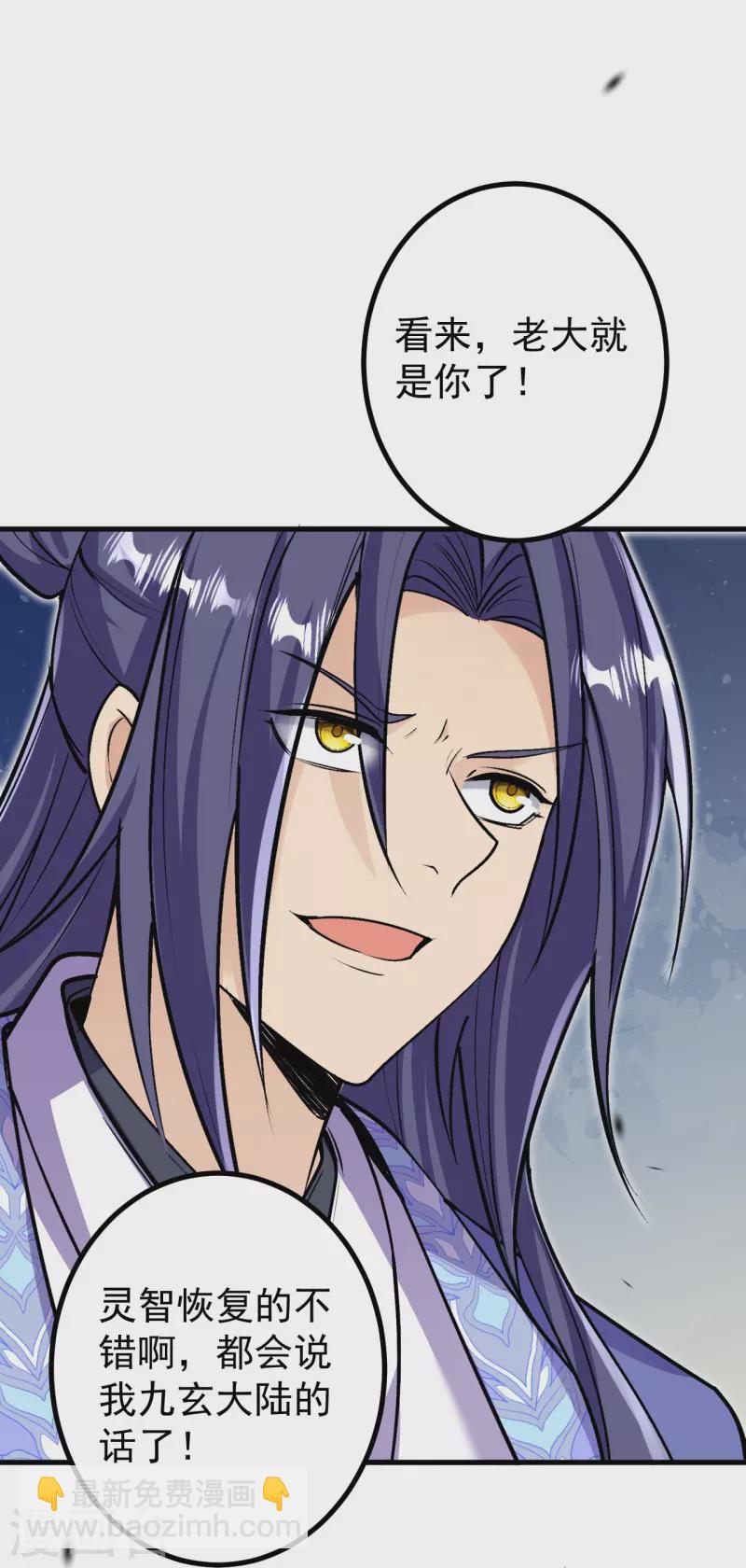 史上最強煉體老祖 - 第153話 救援被阻 - 2