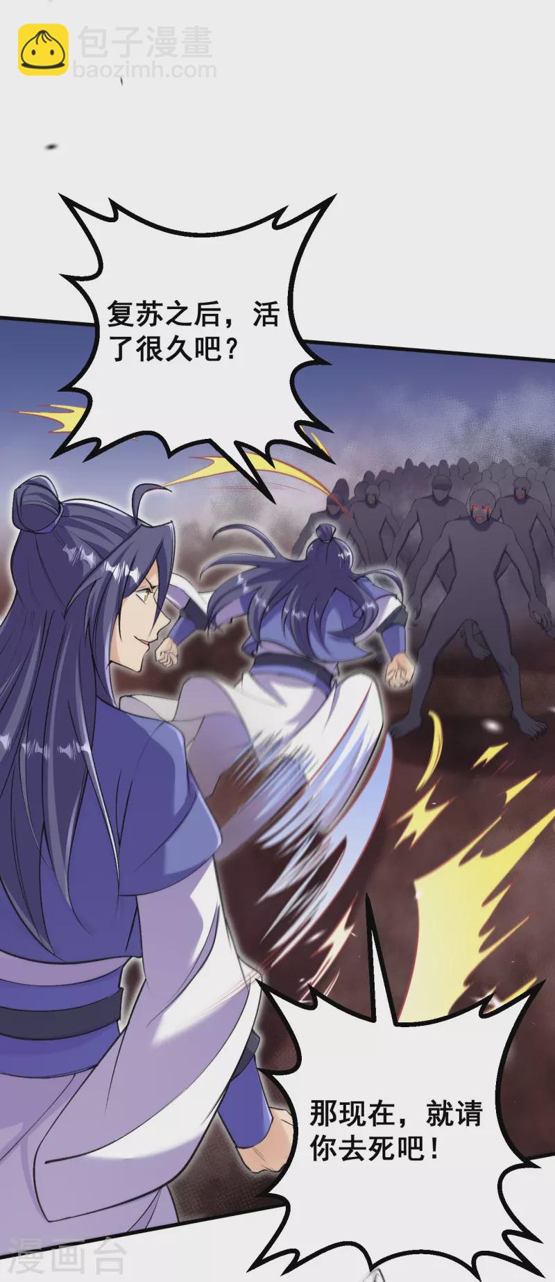 史上最強煉體老祖 - 第153話 救援被阻 - 3