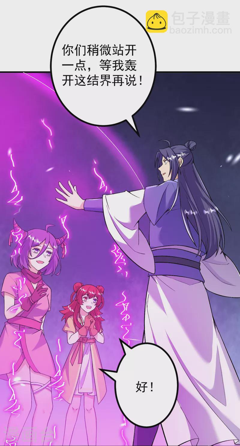 史上最強煉體老祖 - 第153話 救援被阻 - 3