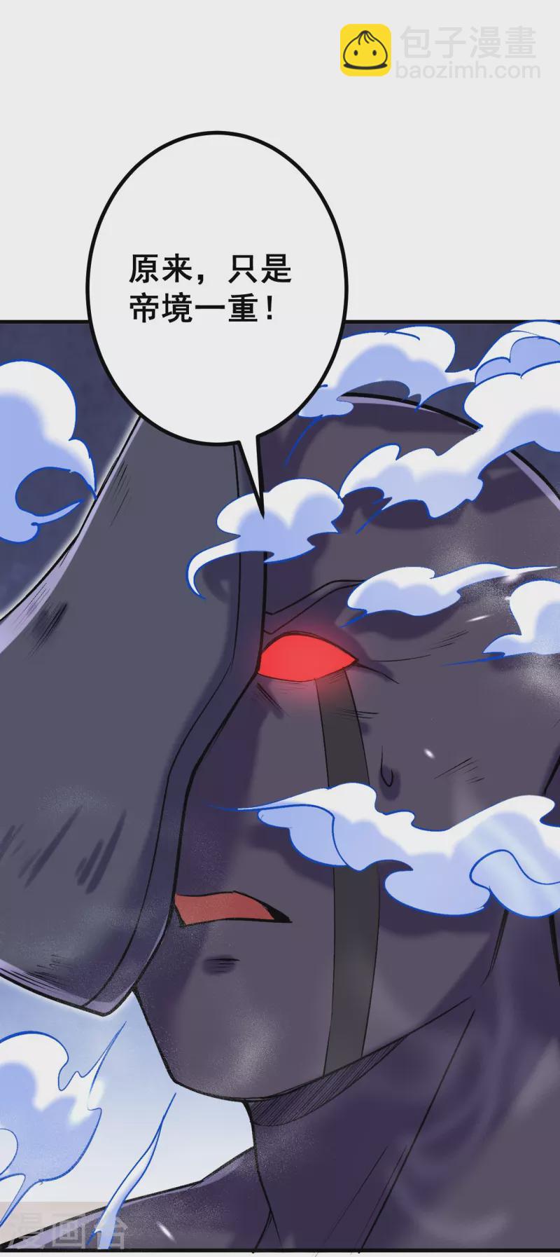 史上最強煉體老祖 - 第153話 救援被阻 - 1