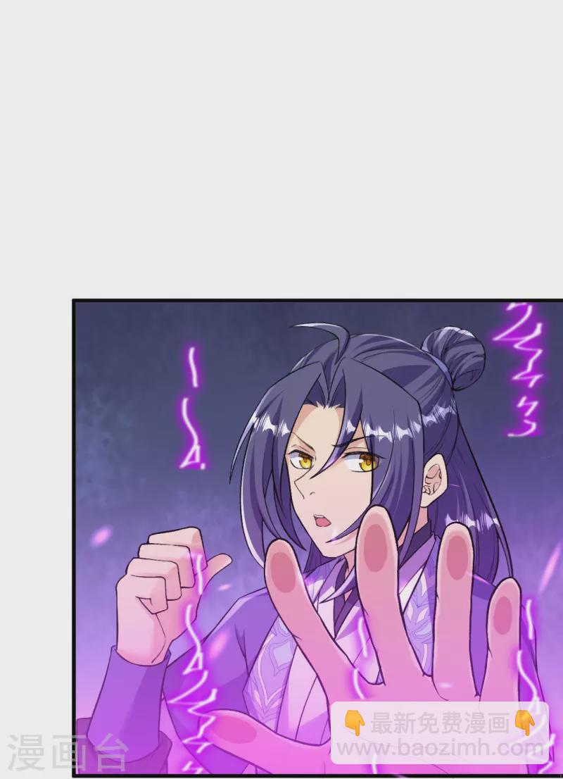 史上最強煉體老祖 - 第153話 救援被阻 - 5