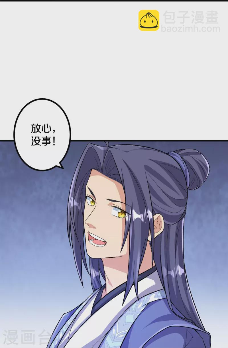 史上最強煉體老祖 - 第155話 你試試就知道！ - 6