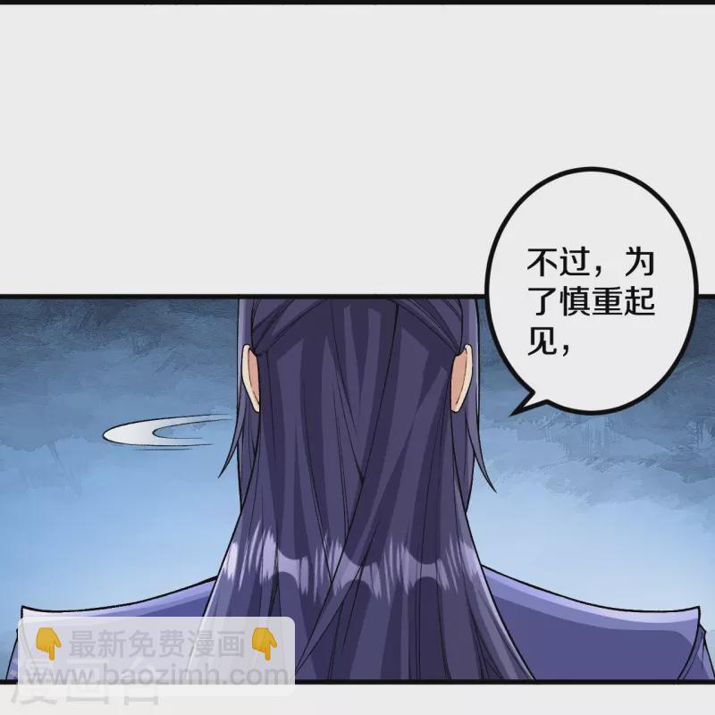 史上最強煉體老祖 - 第155話 你試試就知道！ - 1