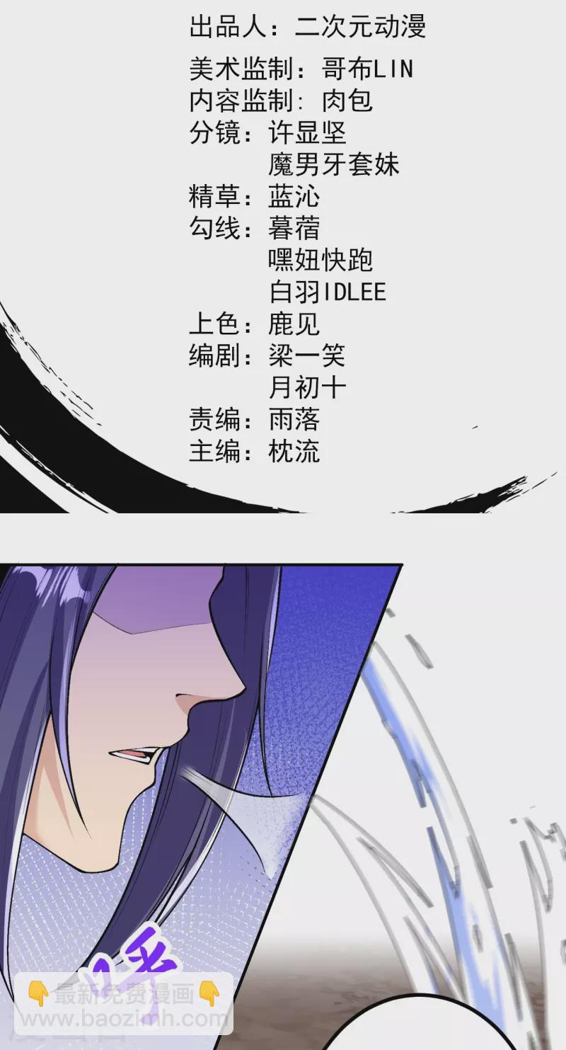 史上最強煉體老祖 - 第155話 你試試就知道！ - 2