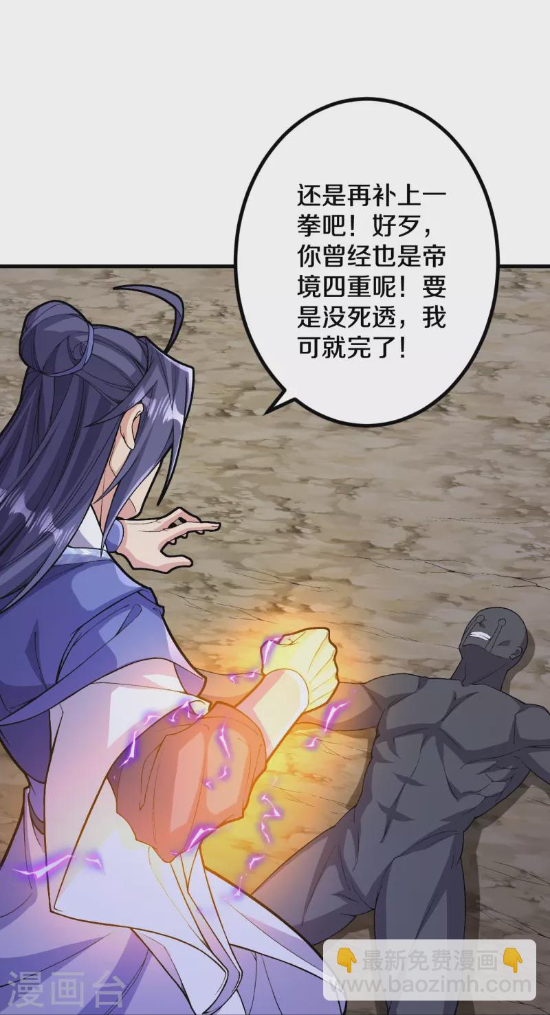 史上最強煉體老祖 - 第155話 你試試就知道！ - 2