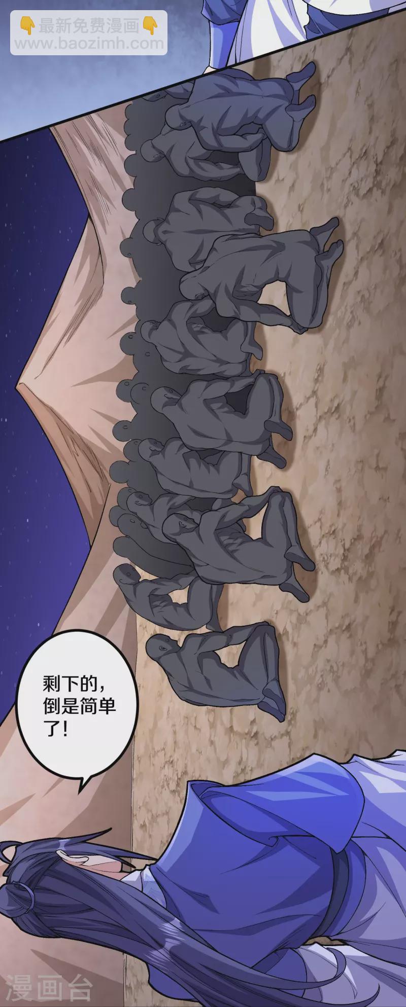 史上最強煉體老祖 - 第155話 你試試就知道！ - 5