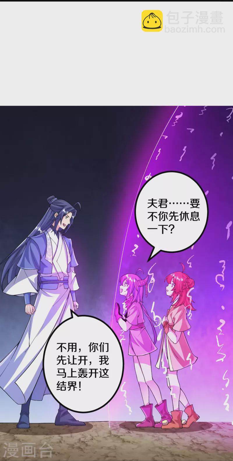 史上最強煉體老祖 - 第155話 你試試就知道！ - 3