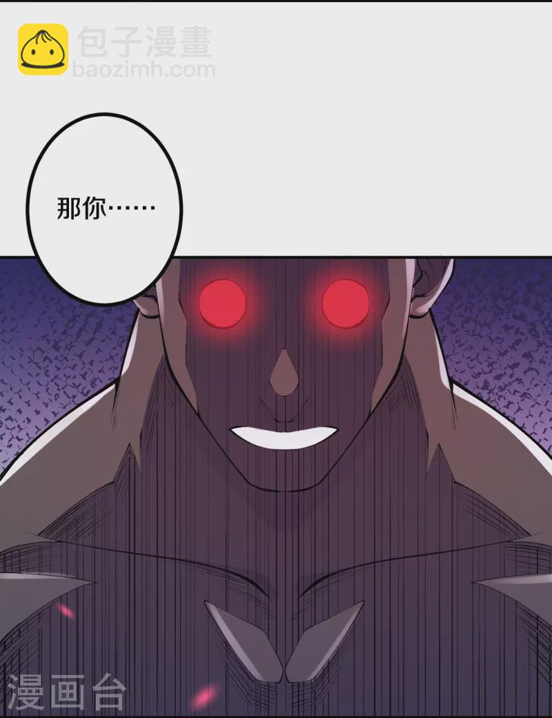 史上最強煉體老祖 - 第155話 你試試就知道！ - 4