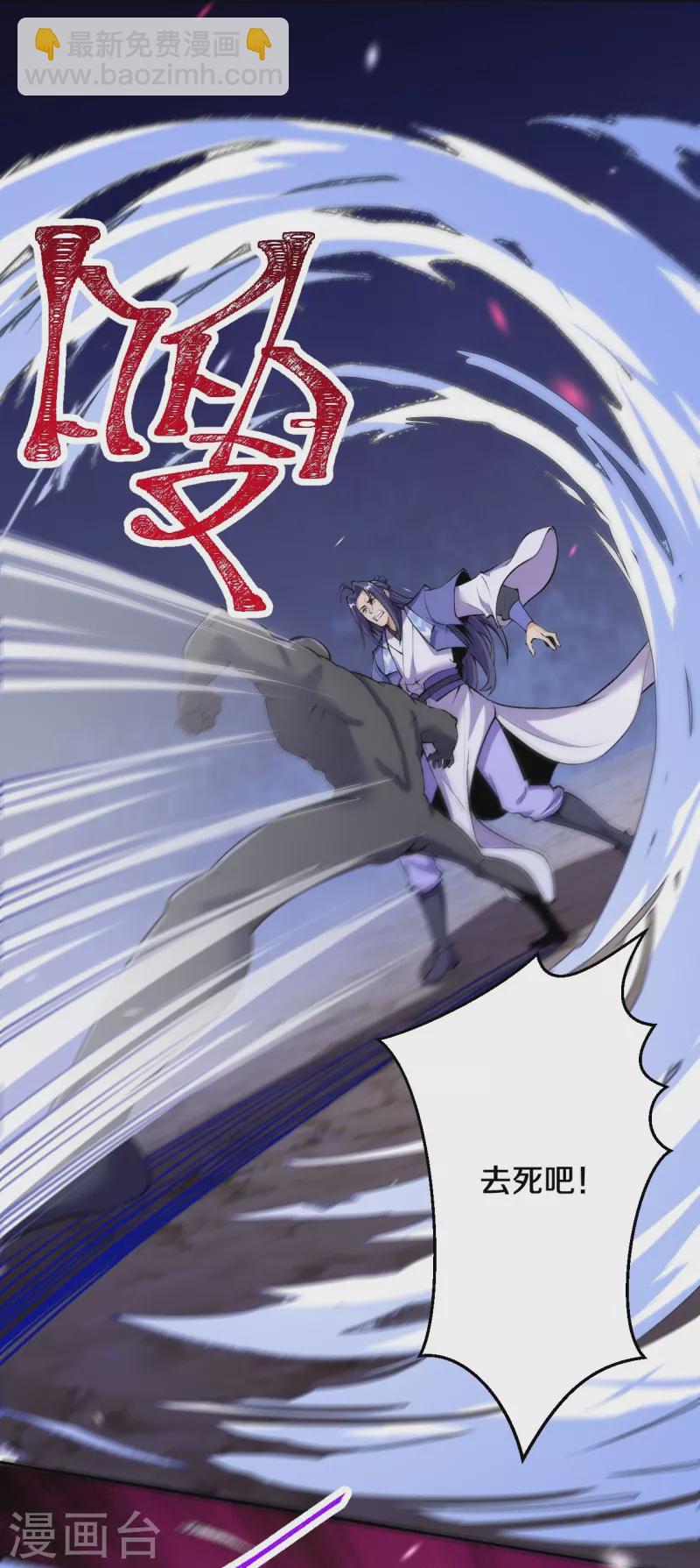 史上最強煉體老祖 - 第155話 你試試就知道！ - 5