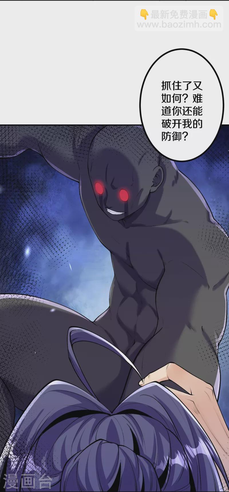 史上最強煉體老祖 - 第155話 你試試就知道！ - 3