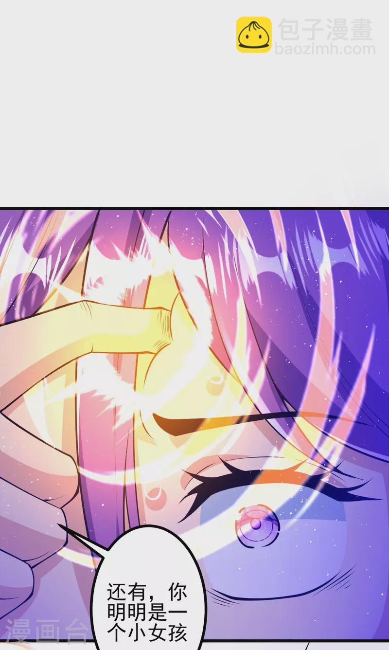 史上最強煉體老祖 - 第17話 你怎麼可以這樣？ - 4