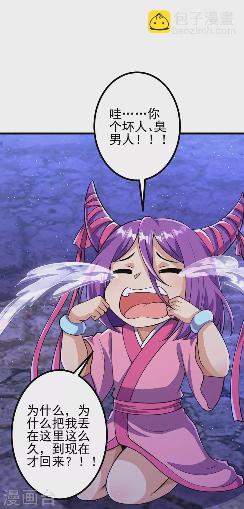 史上最強煉體老祖 - 第17話 你怎麼可以這樣？ - 1