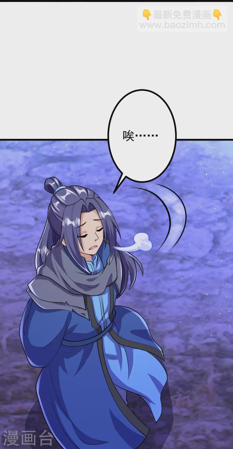 史上最強煉體老祖 - 第17話 你怎麼可以這樣？ - 2