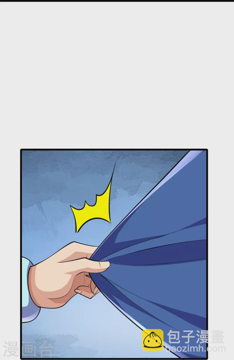 史上最強煉體老祖 - 第17話 你怎麼可以這樣？ - 3