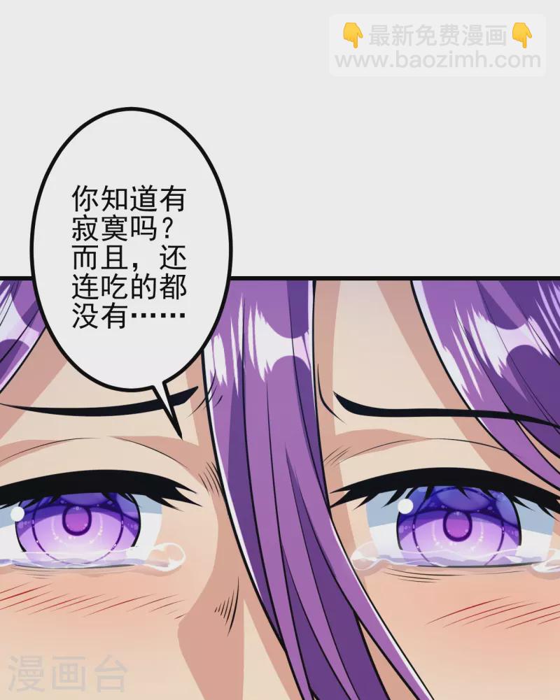 史上最強煉體老祖 - 第17話 你怎麼可以這樣？ - 6