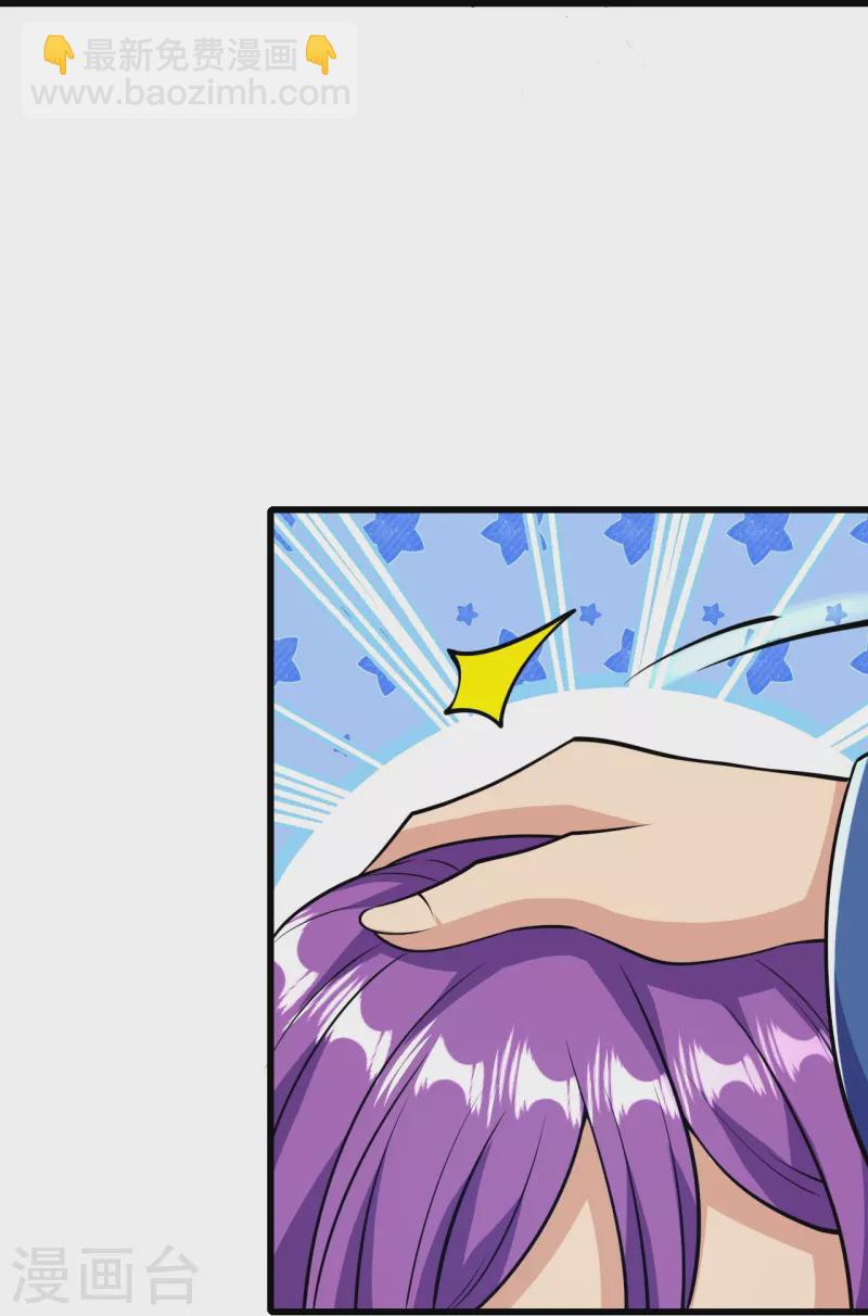 史上最強煉體老祖 - 第17話 你怎麼可以這樣？ - 7