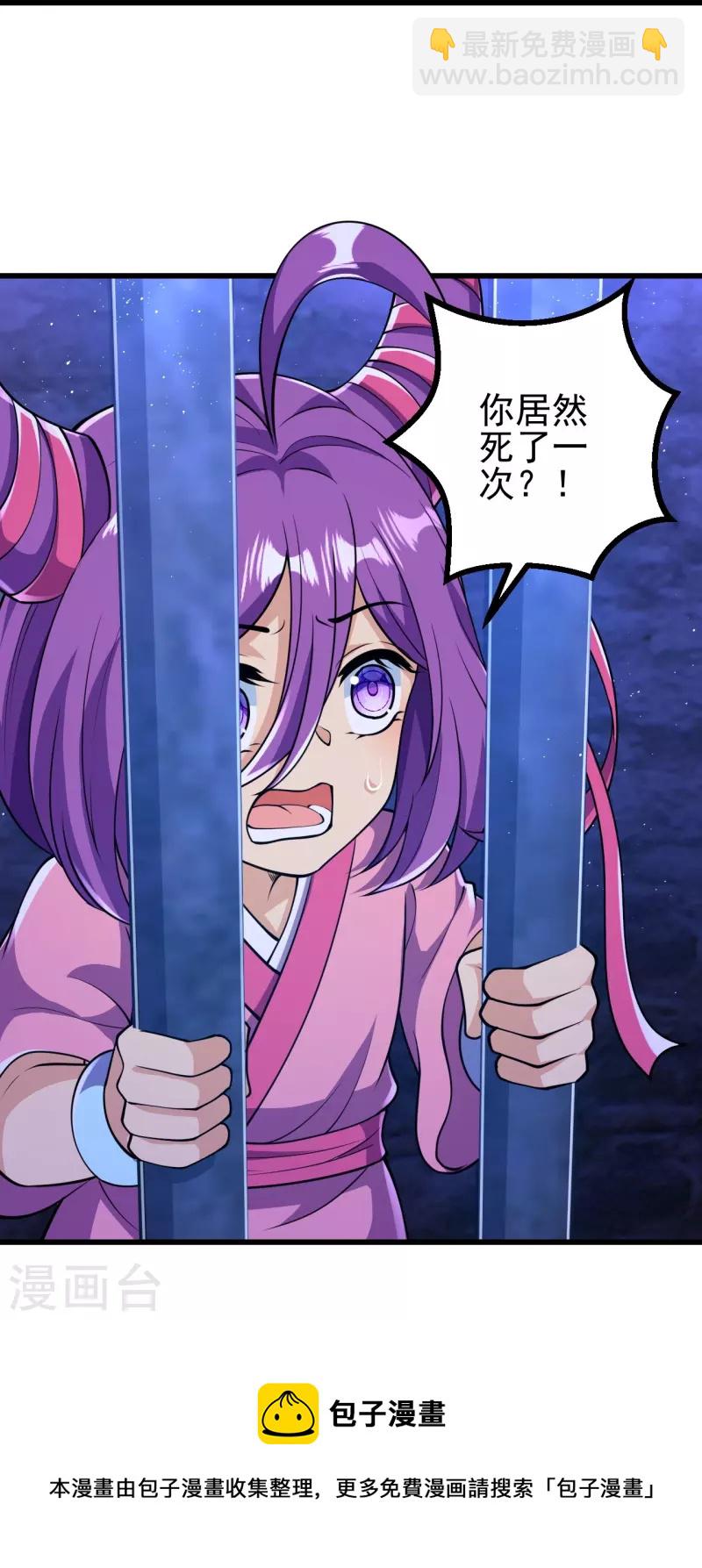 史上最強煉體老祖 - 第17話 你怎麼可以這樣？ - 4