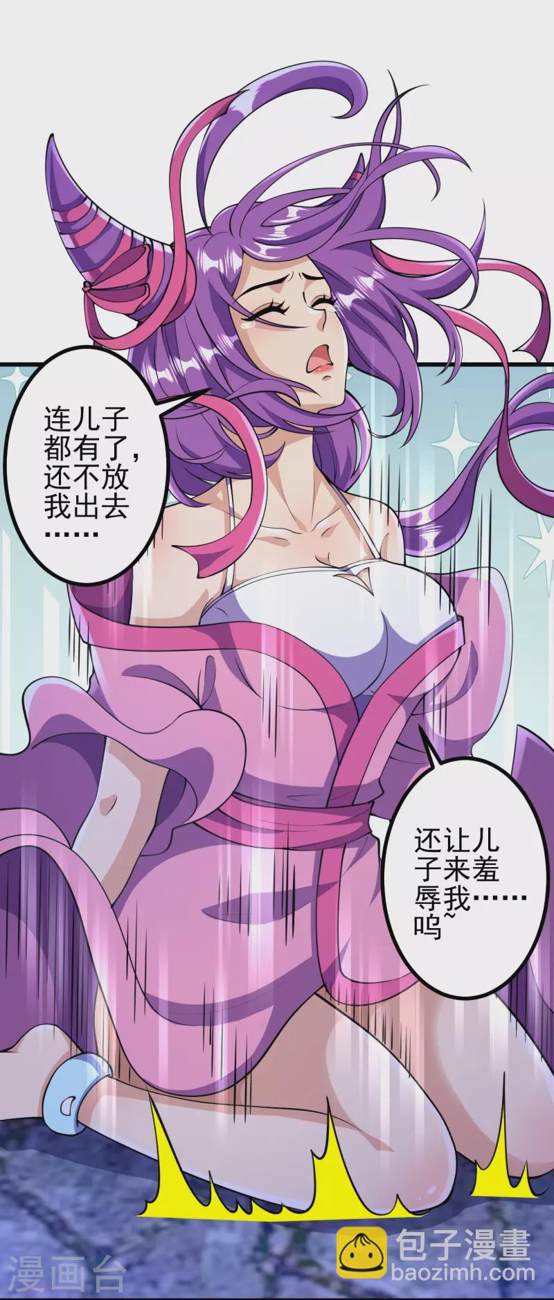 史上最強煉體老祖 - 第17話 你怎麼可以這樣？ - 4