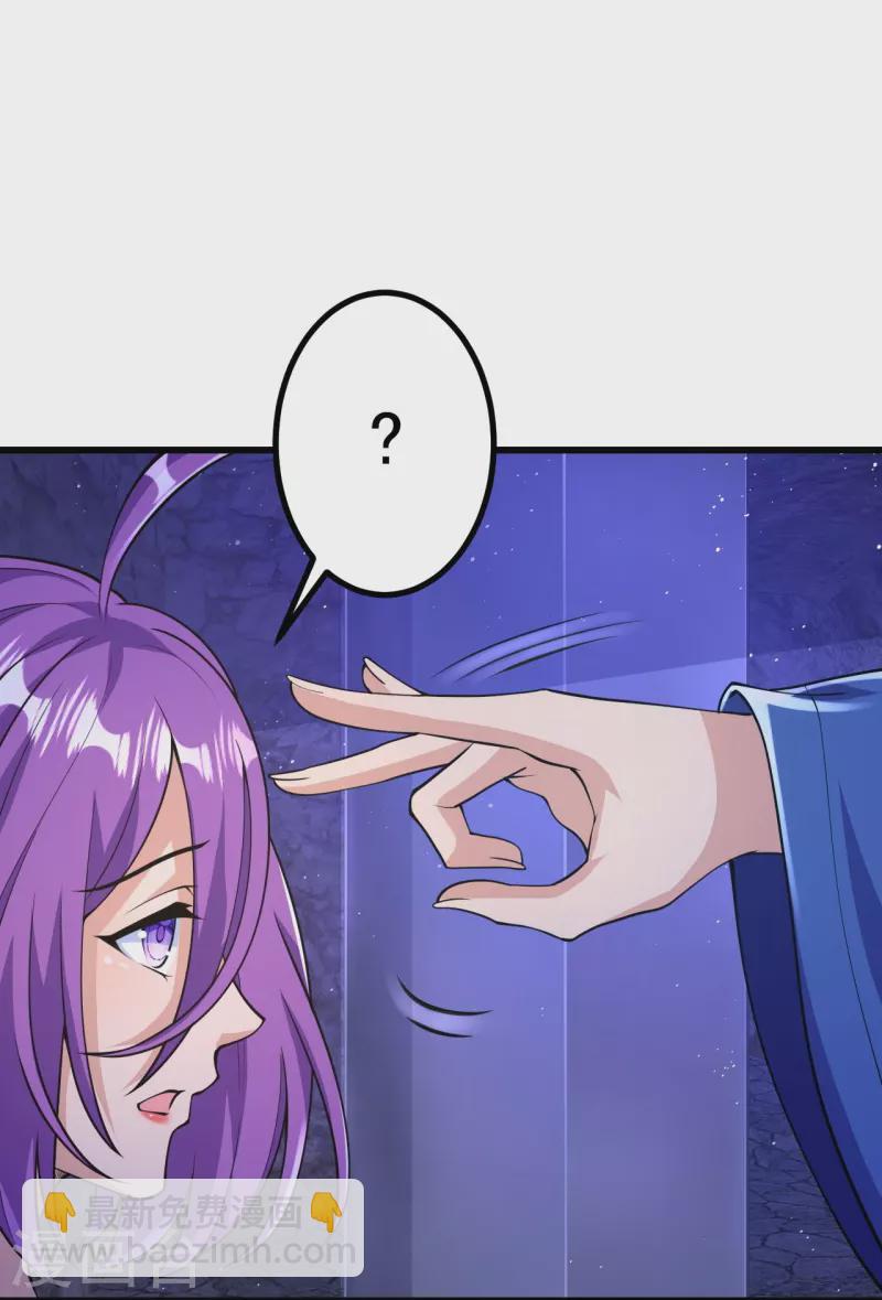 史上最強煉體老祖 - 第17話 你怎麼可以這樣？ - 6