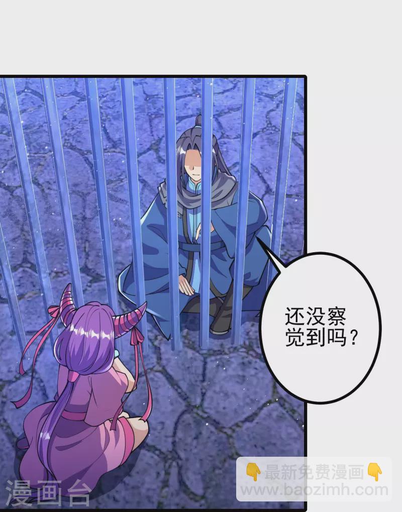 史上最強煉體老祖 - 第17話 你怎麼可以這樣？ - 2