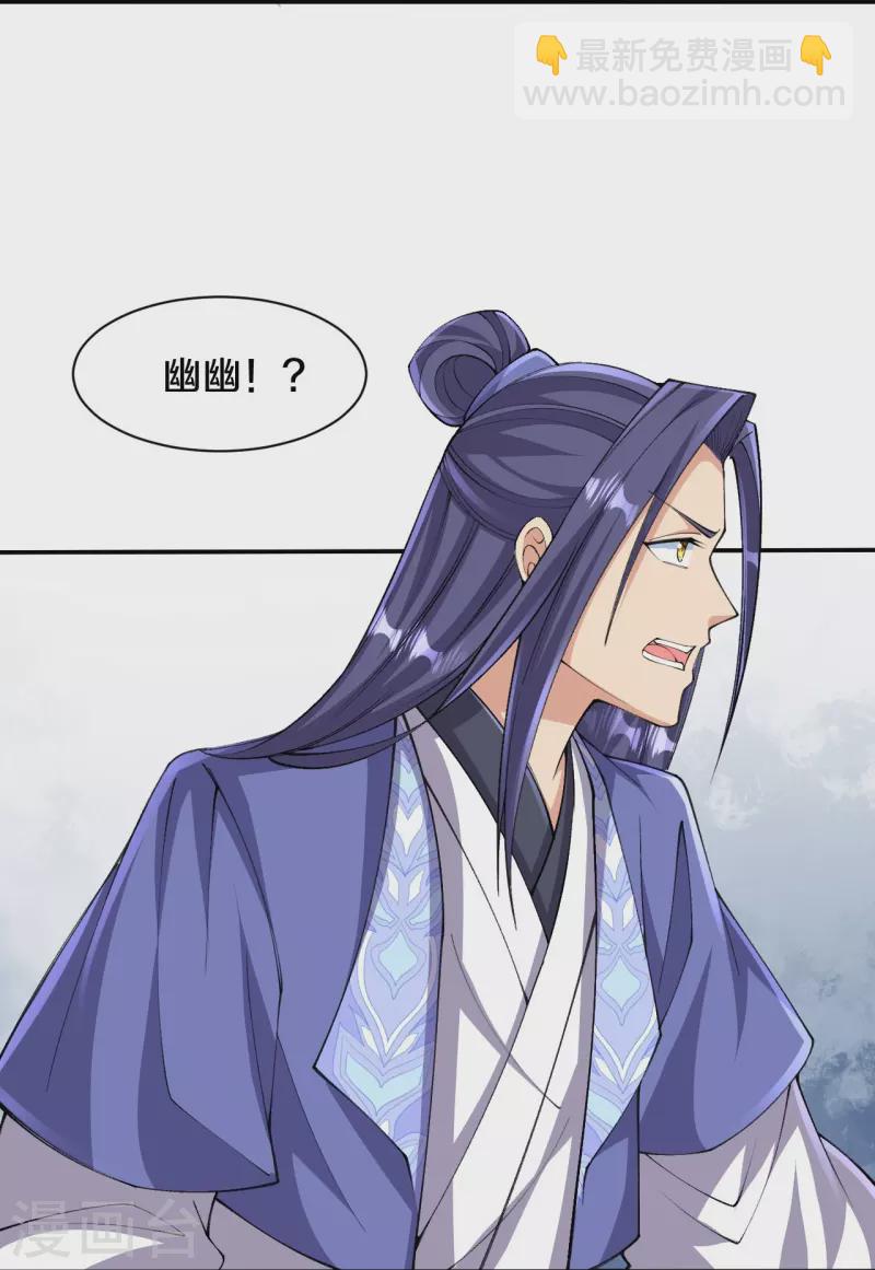 史上最強煉體老祖 - 第157話 殺了我！ - 2