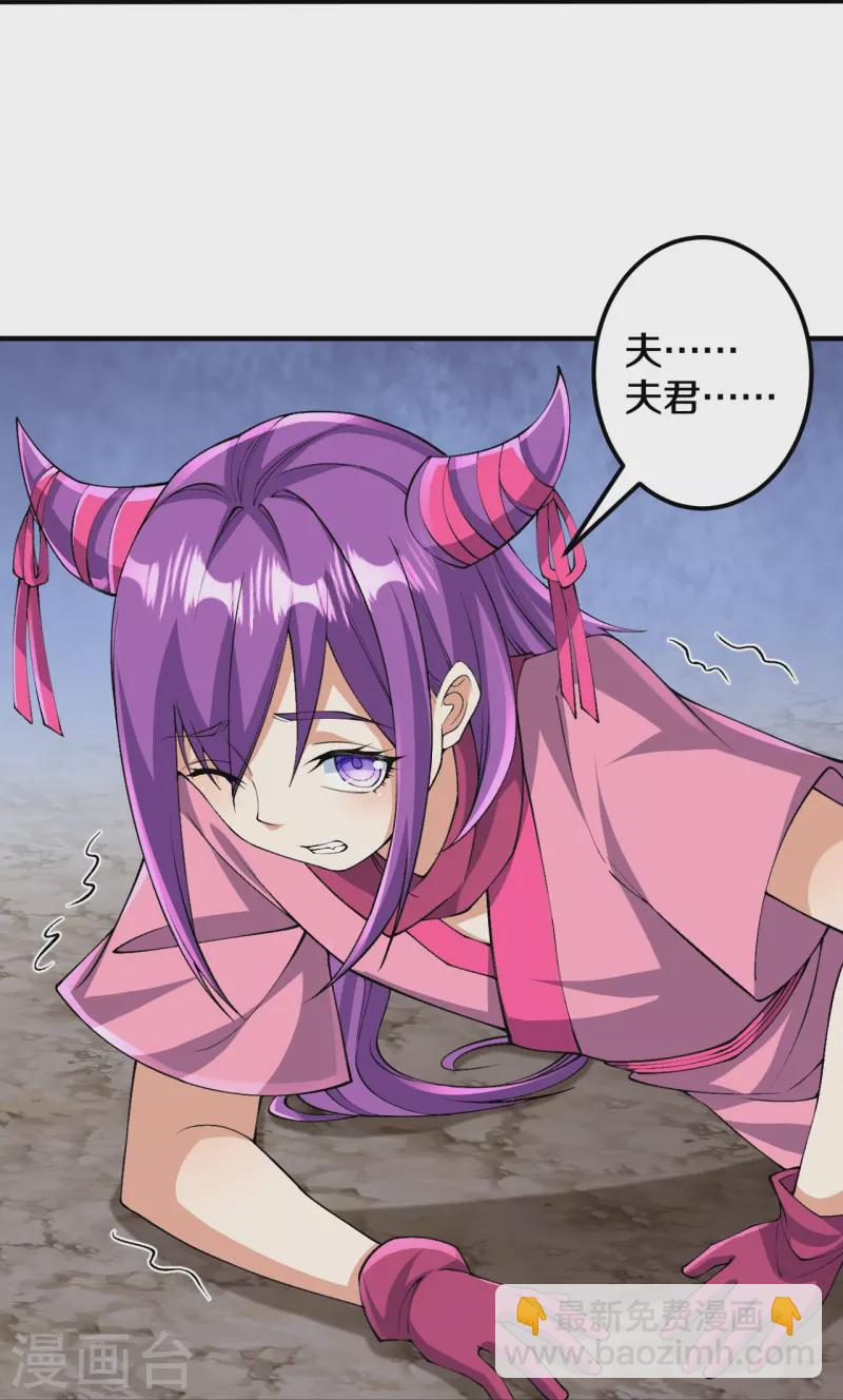 史上最強煉體老祖 - 第157話 殺了我！ - 7