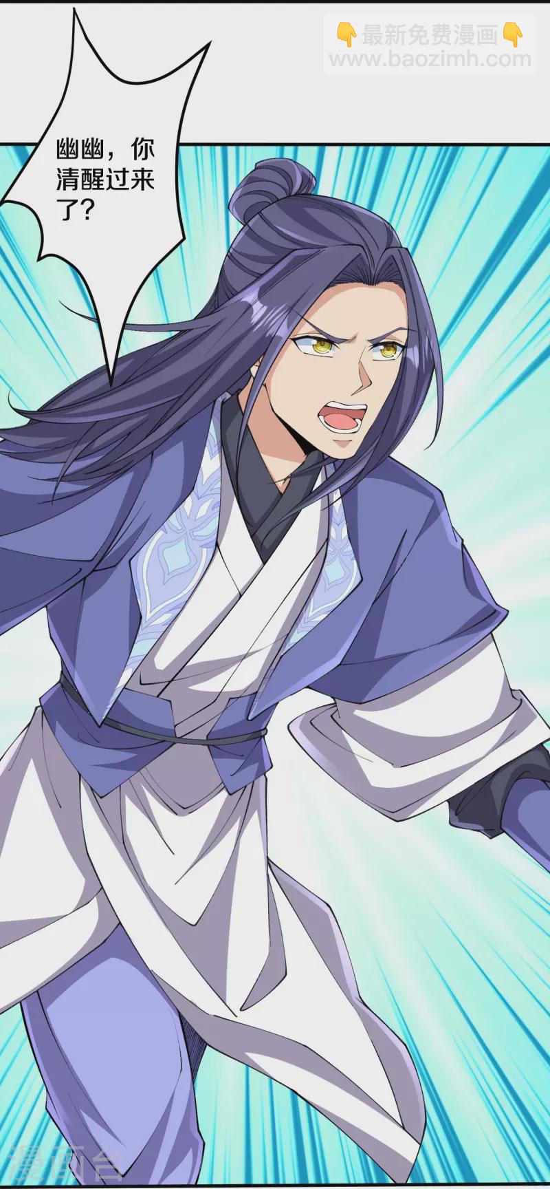 史上最強煉體老祖 - 第157話 殺了我！ - 8