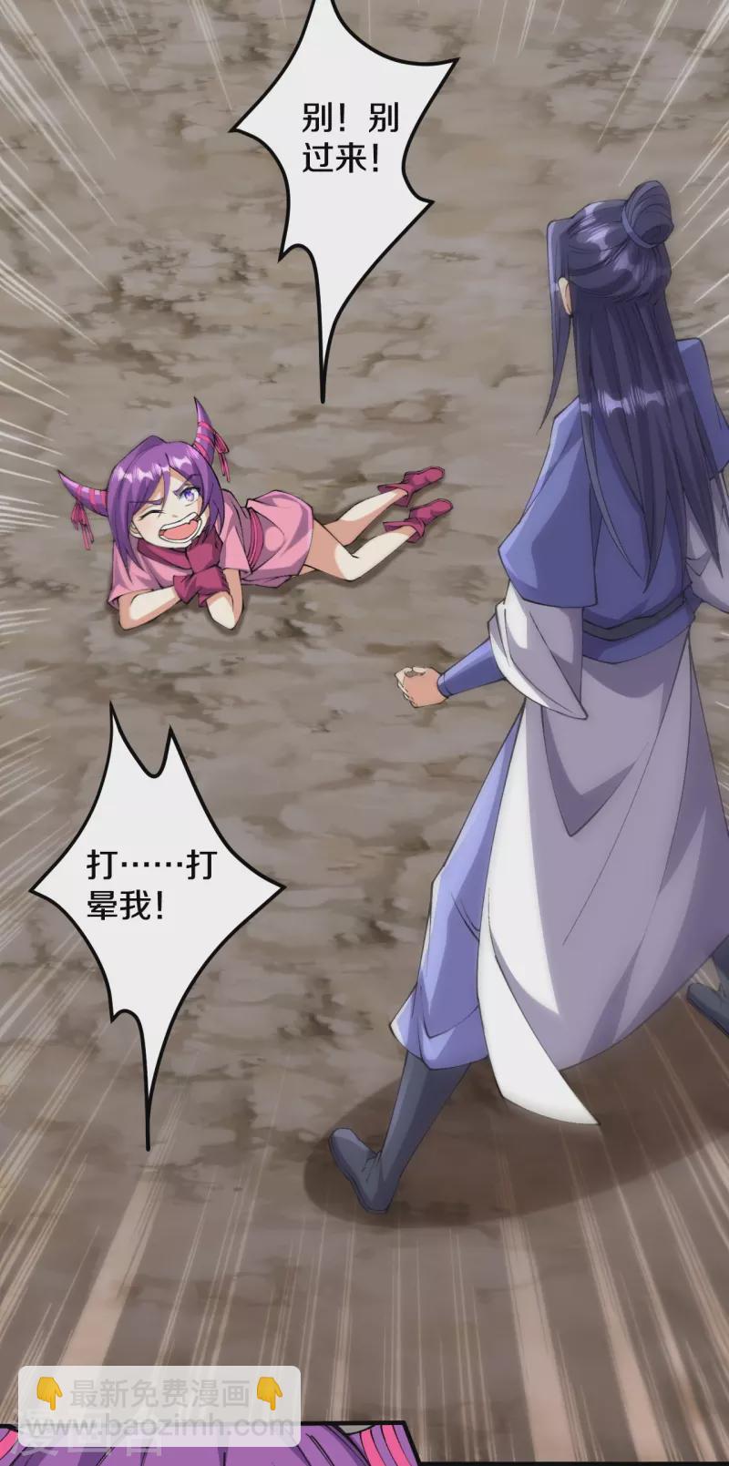 史上最強煉體老祖 - 第157話 殺了我！ - 2