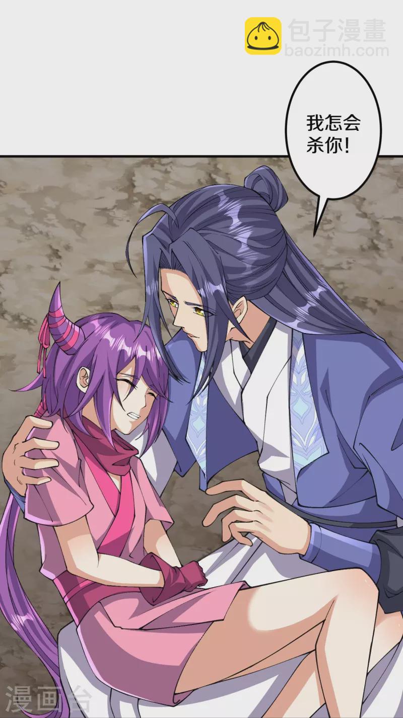 史上最強煉體老祖 - 第157話 殺了我！ - 5