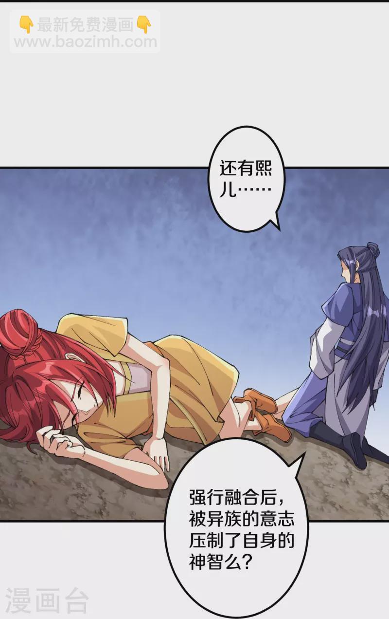 史上最強煉體老祖 - 第157話 殺了我！ - 6