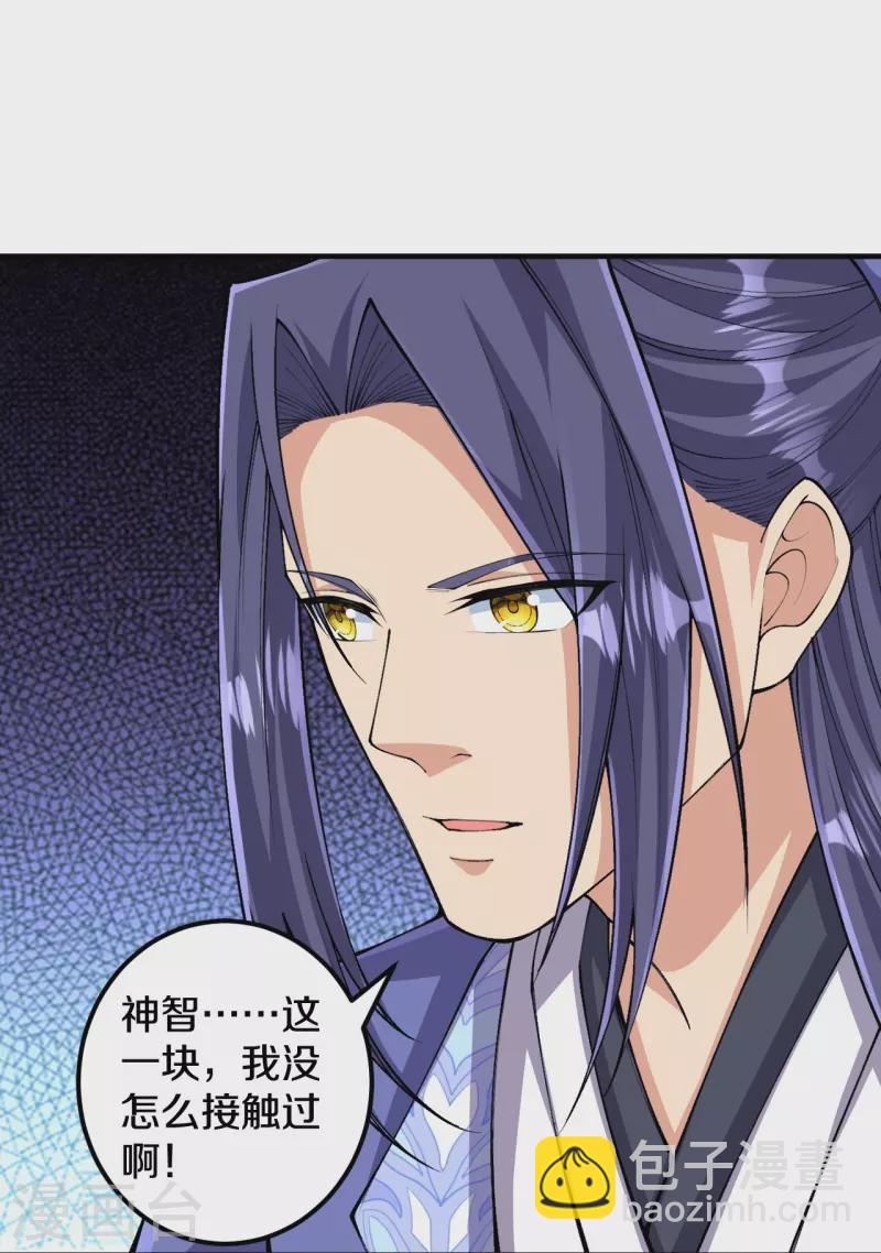 史上最強煉體老祖 - 第157話 殺了我！ - 7