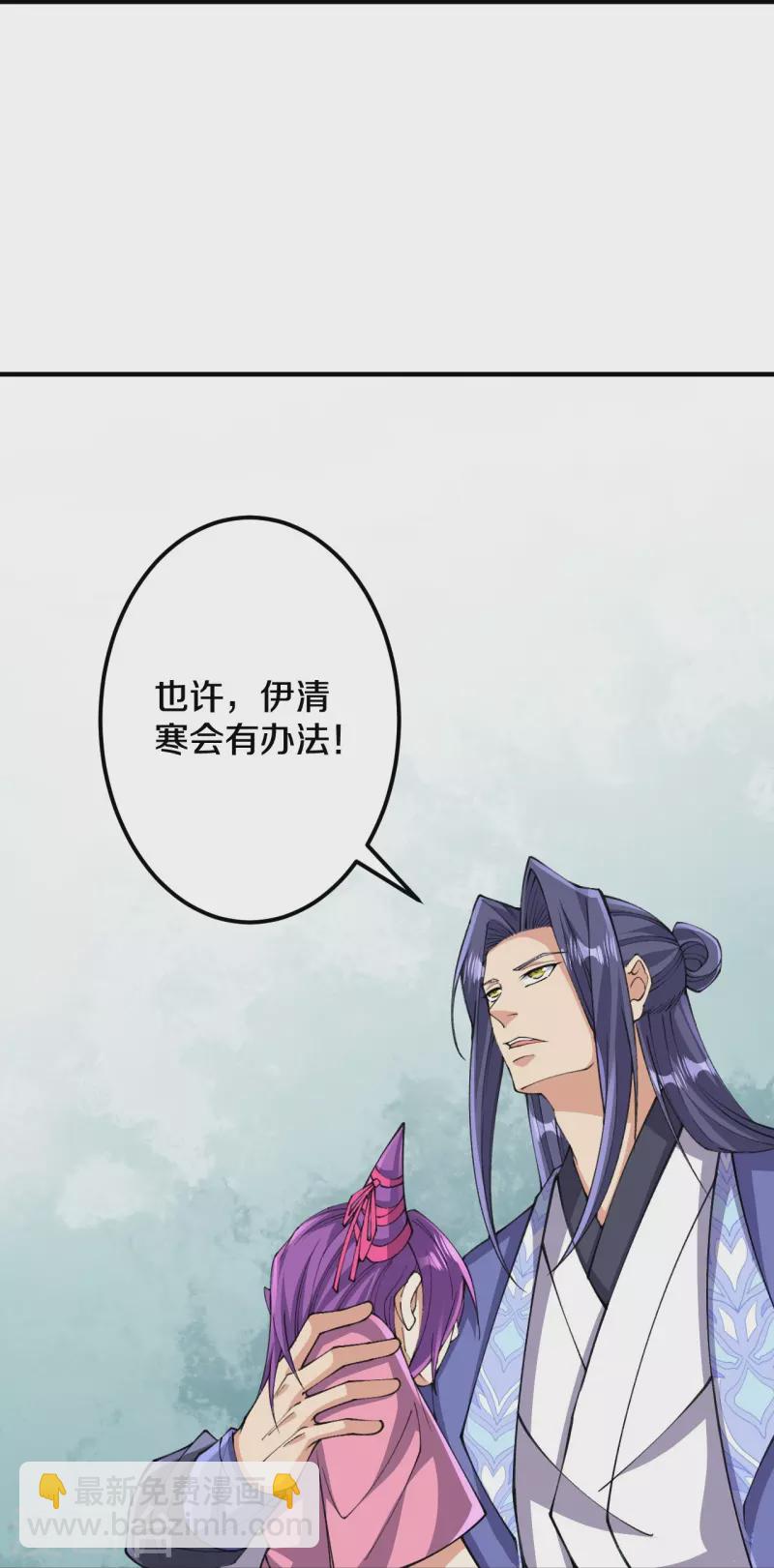 史上最強煉體老祖 - 第157話 殺了我！ - 8