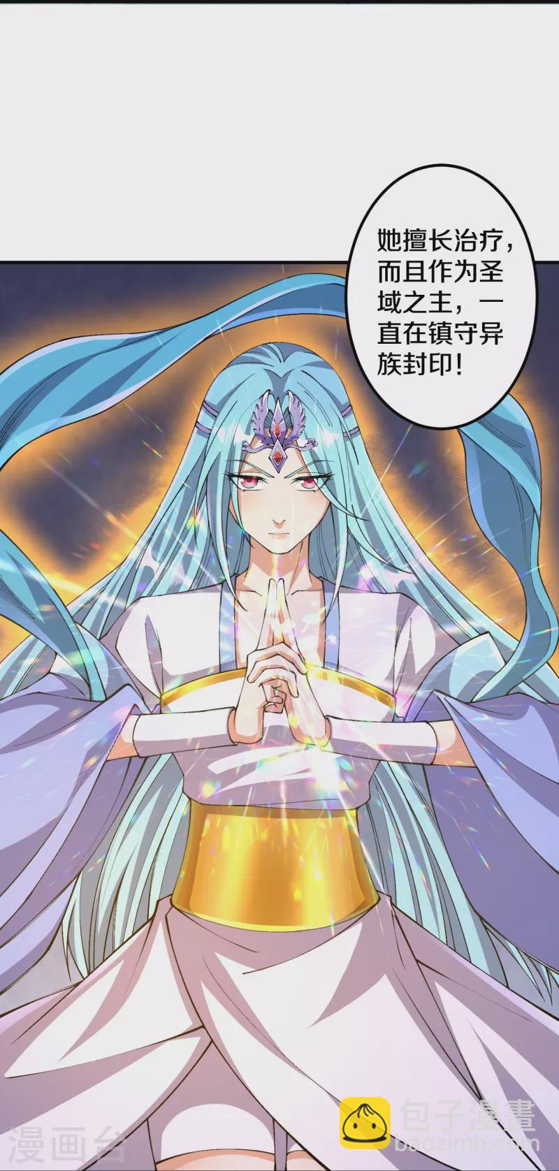 史上最強煉體老祖 - 第157話 殺了我！ - 1