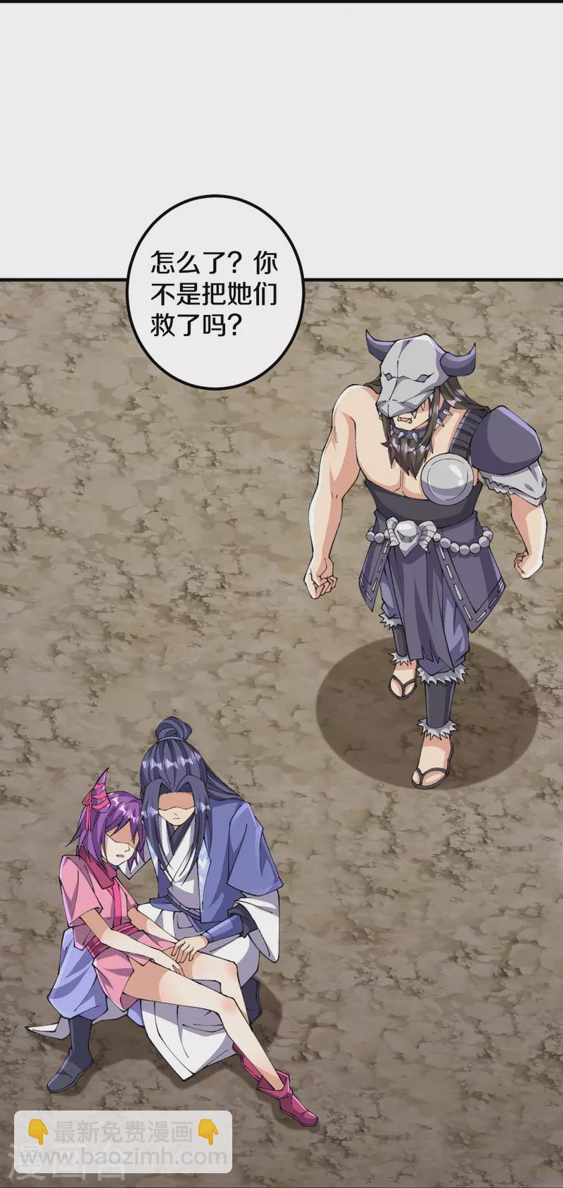 史上最強煉體老祖 - 第157話 殺了我！ - 2