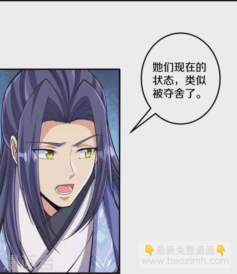 史上最強煉體老祖 - 第157話 殺了我！ - 3