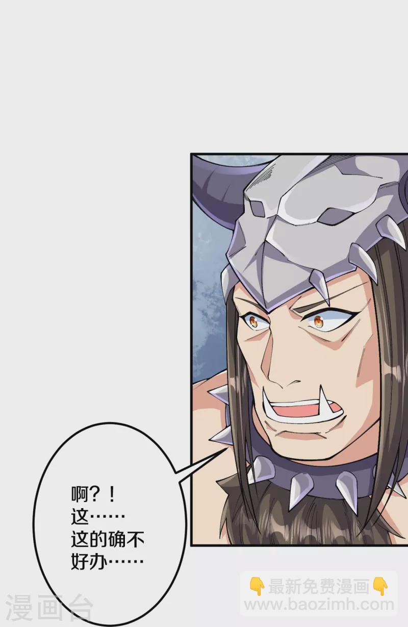 史上最強煉體老祖 - 第157話 殺了我！ - 4